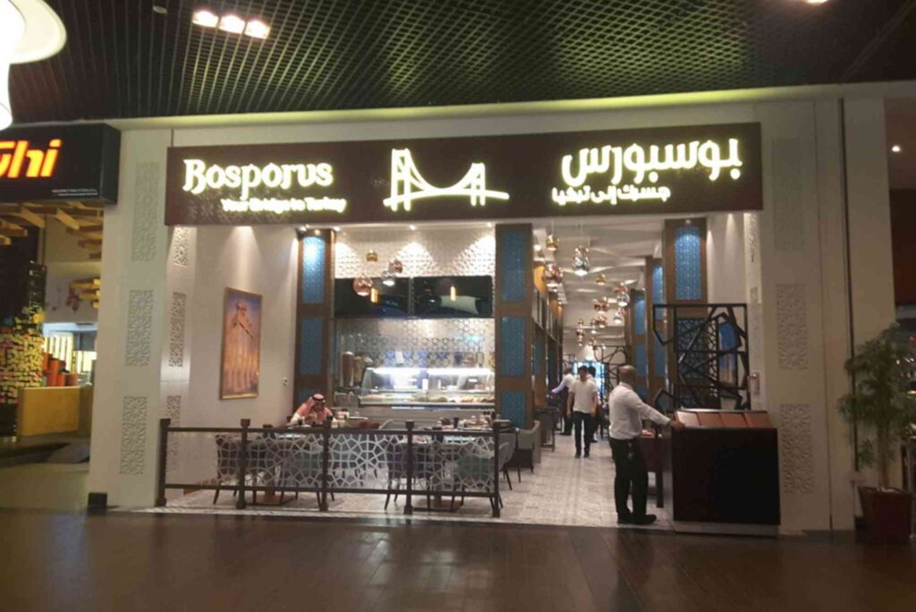 Bosporus Turkish Cuisine at The Dubai Mall مطعم بسبورس دبي مول